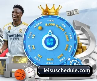 leisuschedule.com APP 深度功能